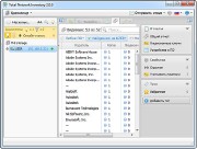 Total Network Inventory 2.0.0 Build 1065 (ML/RUS)