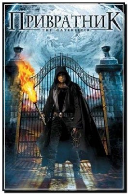  / The Gatekeeper 2008 DVDRip