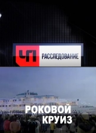 ��. ������������� / ���������� - ������� ����� (2011) IPTVRip 