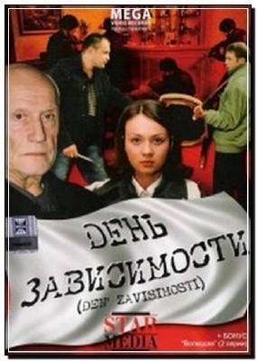 ���� ����������� 2008� DVDRip