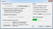 TeraCopy Pro 2.2 RC (ML/RUS)