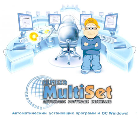 Almeza Multiset Professional v 7.9.2 Portable ML