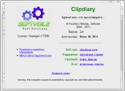 �lipdiary 3.4 (ML/RUS)
