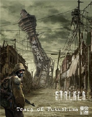 Stalker: ��� �������� (2011/PC/RUS)