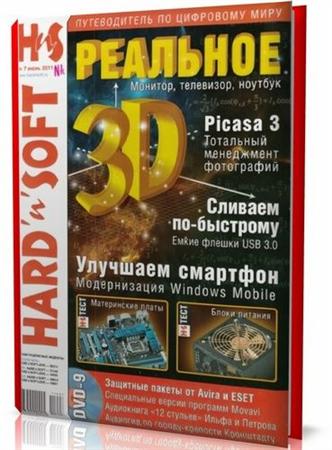 Hard' n' Soft 7 ( 2011)