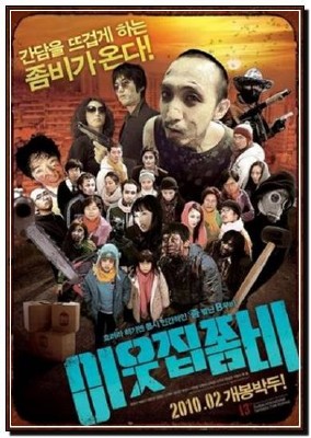 ����� �� ��������� / Yieutjib jombi / The Neighbor Zombie (2010�/DVDRip)