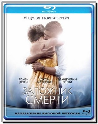 �������� ������ / Afterwards (2008) BDRip