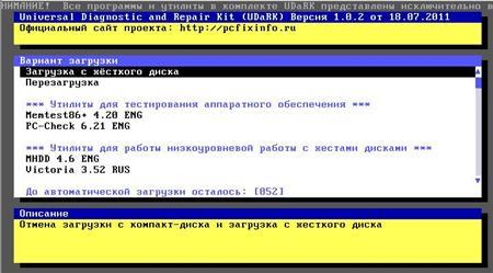 ������������� ����������� ����: Universal Diagnostic and Repair Kit ( UDaRK ) v.1.0.2