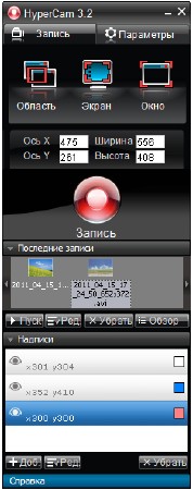 HyperCam 3.2.1107.20  
