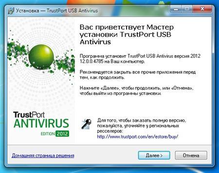 TrustPort USB Antivirus 2012 12.0.0.4790 Final