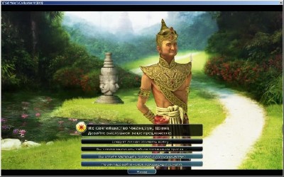 Sid Meier's Civilization 5 v1.0.1.348 + 5DLC (2010/RUS/ENG/RePack by R.G. )