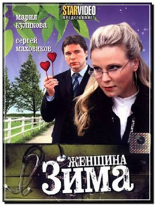 �������-���� (2009/DVDRip)