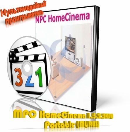 MPC HomeCinema 1.5.2.3470 Portable (ML/RUS)