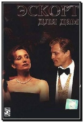 ������ ��� ��� / The Walker (2007� / BDRip)