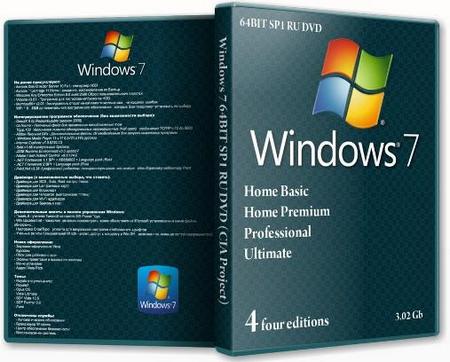 Windows 7 64BIT SP1 RU DVD (CIA Project)