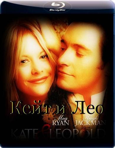    / Kate & Leopold (2001 /  BDRip-AVC 720p / 1.93 Gb)