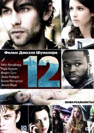  / Twelve (2010) HDRip