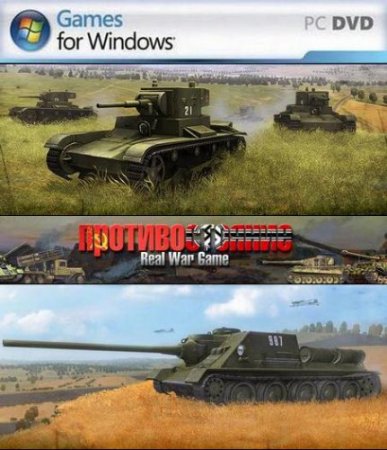 �������������� 4: Real War Game 1.93 (2011/Rus)