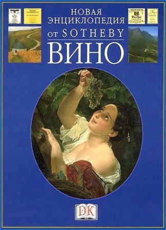 ����� ������������ �� Sotheby. ����