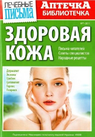 �������-����������� �7 2011. �������� ����