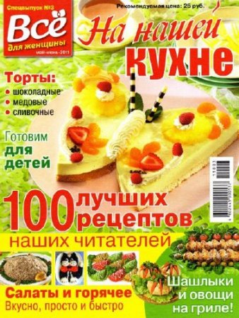 �� ����� ����� �3 2011