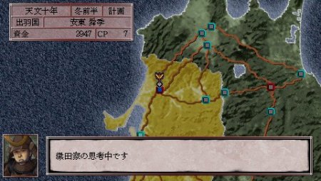 Sengoku Tenka Touitsu (2009/JAP/PSP)