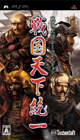 Sengoku Tenka Touitsu (2009/JAP/PSP)
