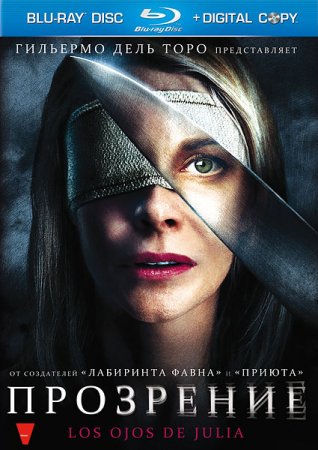 ��������� / Los ojos de Julia (2010/ HDRip)