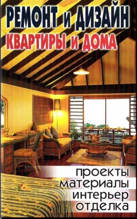 ������ � ������ �������� � ���� (2005)