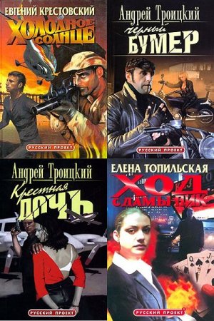 ��������������� ����� - ������� ������ (258 ����)