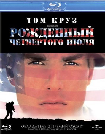 �������� ��������� ���� / Born on the Fourth of July (1989/BDRip)