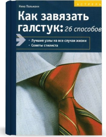 ��� �������� �������. 26 �������� / ���� �������� 