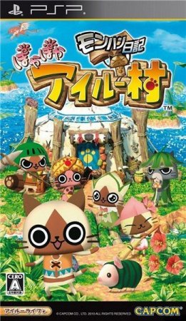 Monster Hunter Nikki: Poka Poka Airu Mura (2010/JPN/PSP)