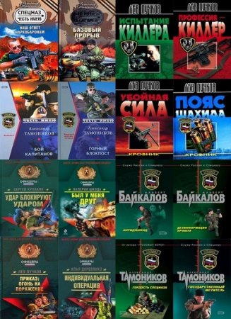 ����� "�������" ������������ ����� (10 ��������, 433 �����)