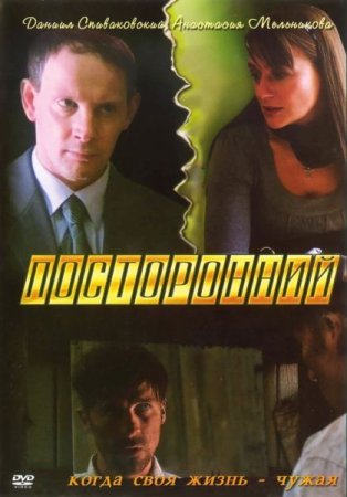 ����������� (2 ����� �� 2) (2007) SATRip