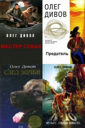 ���� ����� - �������� ��������� (55 ����)