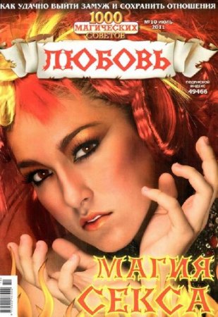 1000 ���������� ������� �10 (����) 2011