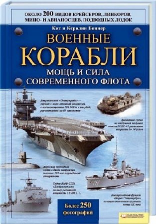 ������� �������. ���� � ���� ������������ ����� (2011)