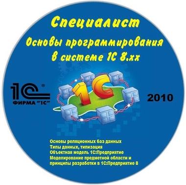 ��������� ������ ���������������� � ������� 1� 8.��