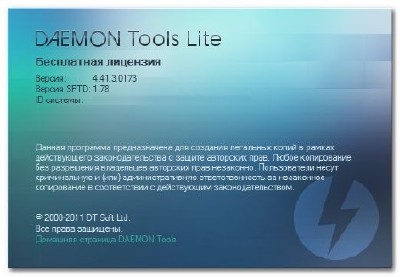 Daemon Tools Lite 4.41.3.0173