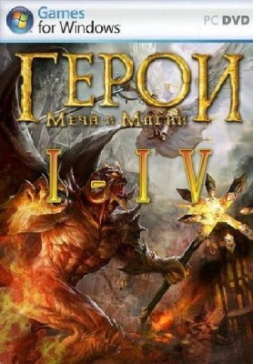 Heroes of Might and Magic: I - IV (2008/RUS/RePack by R.G. GamersZona)