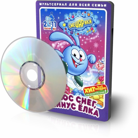 ���������. ���������� �������. ���� ����, ����� ���� (2009) DVDRip