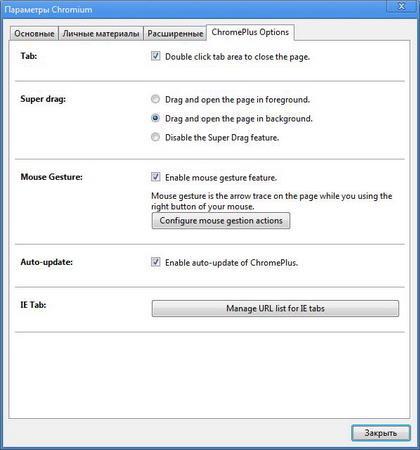 ChromePlus 1.6.3.0 Alpha 2