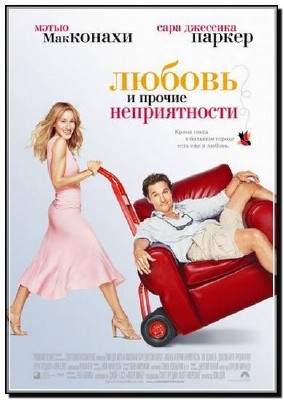 ������ � ������ ������������ / Failure to Launch (2006�. / HDRip)