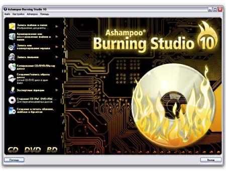 Ashampoo Burning Studio 10.0.15 (ML/RUS)