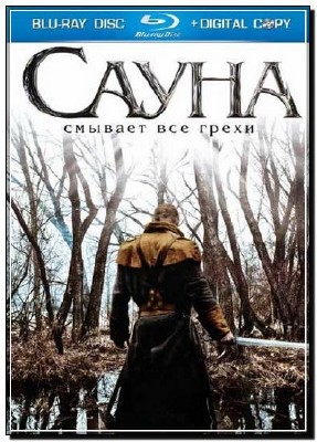 ����� / Sauna (2008) HDRip