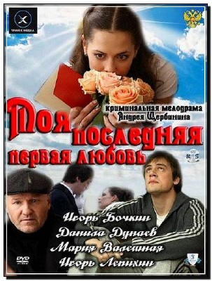 ��� ��������� ������ ������ (2011�/SATRip)