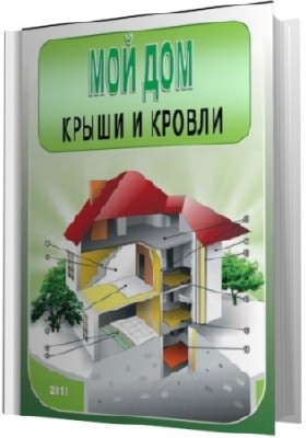 ��� ���. ����� � ������(2011)