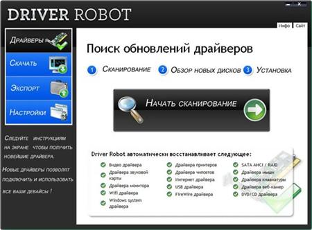 Driver Robot 2.5.4.1 RUS Portable by Strelec
