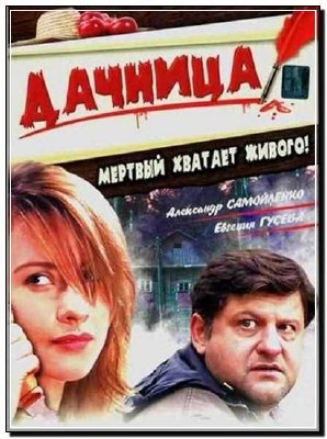 ������� (2008� / DVDRip)